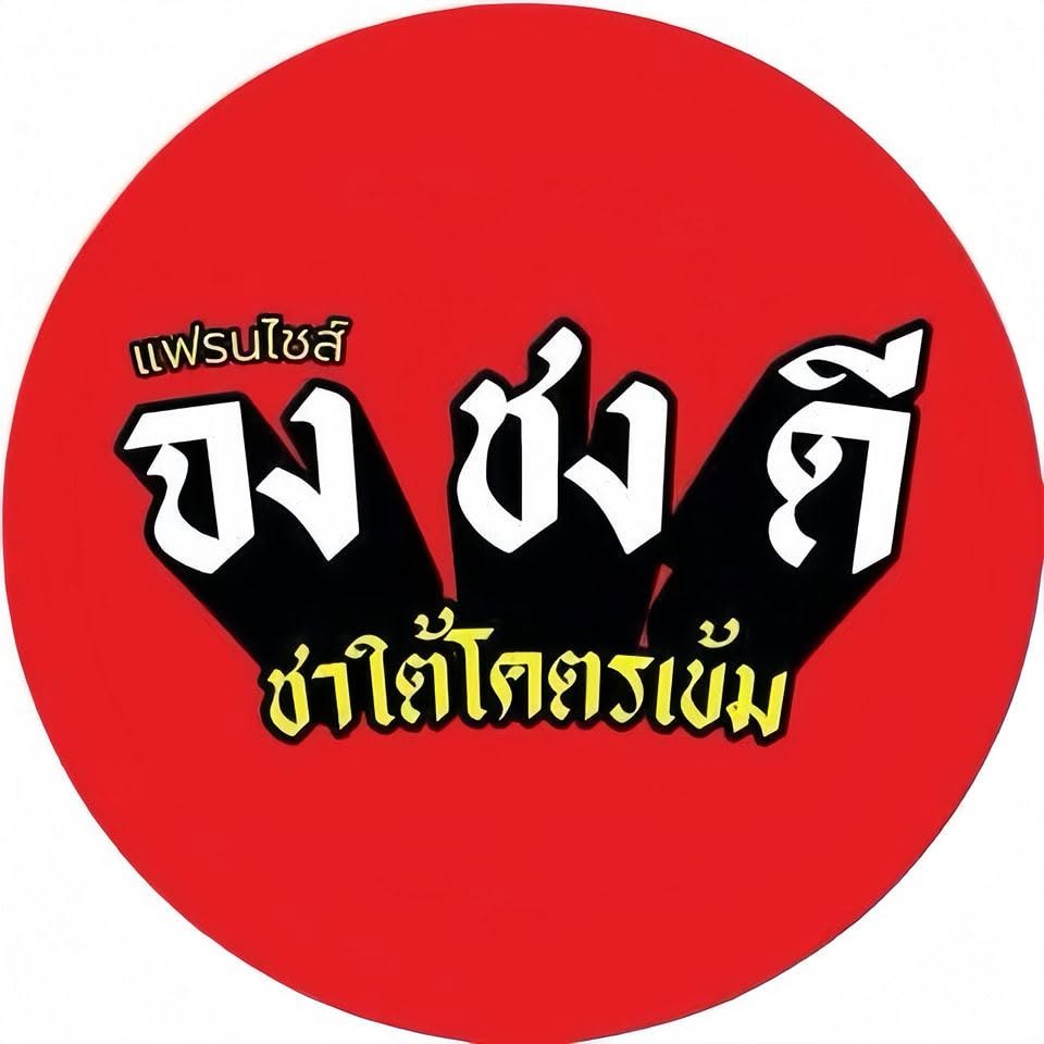 โลโก้แฟรนไชส์จงชงดี